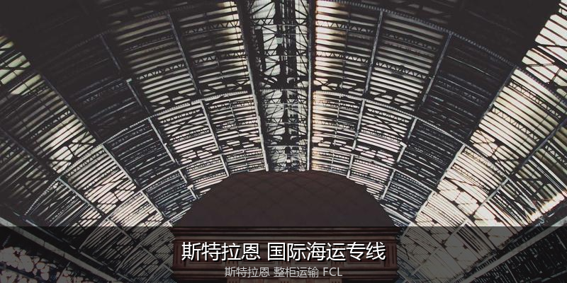 海运拼箱与整柜运输优劣对比