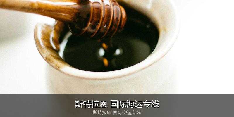 中国出口澳大利亚海运清关全攻略